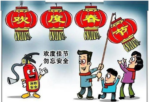 雙橋消防救援大隊春節消防安全提示