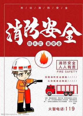 消防安全展板設(shè)計圖片素材